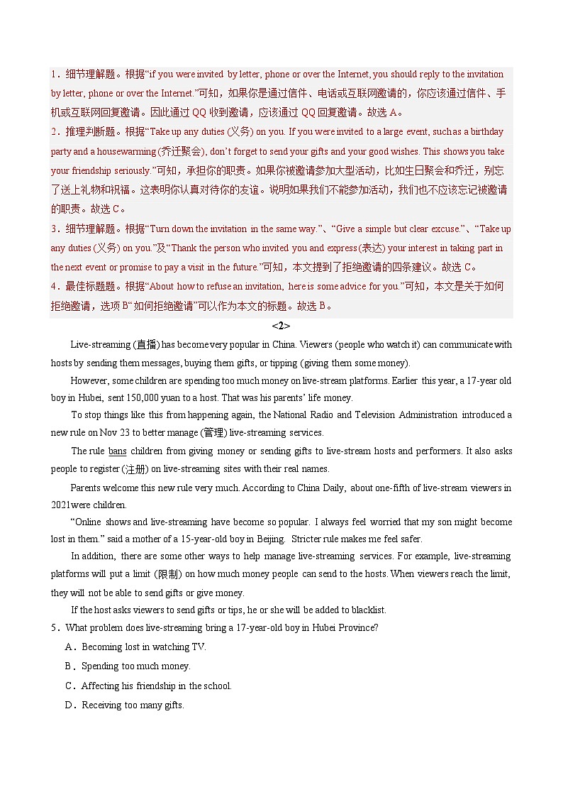 专题07 阅读理解30篇【考题猜想】解析版 -2024-2025学年初中八年级上英语期末考点讲义（人教版）第2页