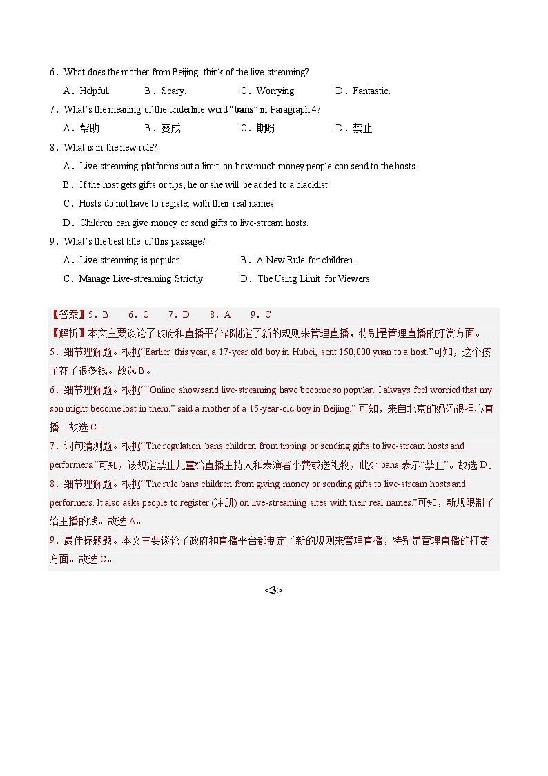 专题07 阅读理解30篇【考题猜想】解析版 -2024-2025学年初中八年级上英语期末考点讲义（人教版）第3页