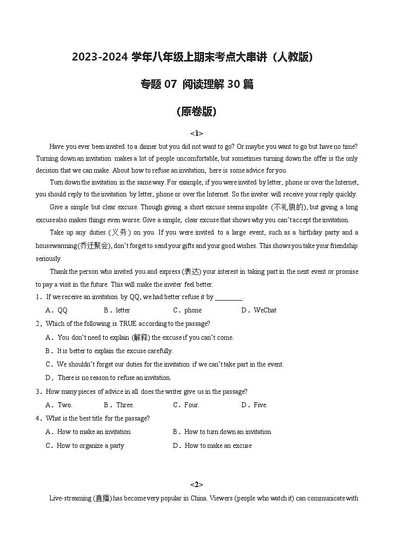 专题07 阅读理解30篇【考题猜想】原卷版 -2024-2025学年初中八年级上英语期末考点讲义（人教版）第1页