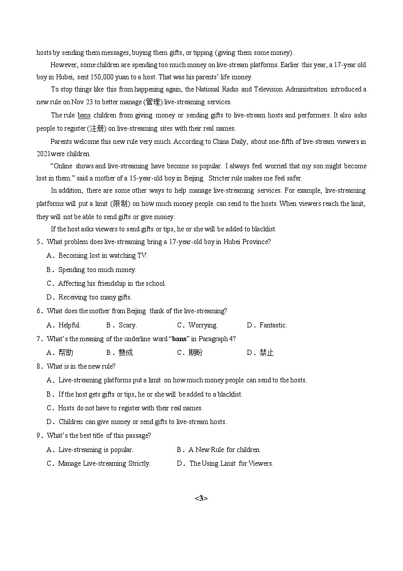 专题07 阅读理解30篇【考题猜想】原卷版 -2024-2025学年初中八年级上英语期末考点讲义（人教版）第2页