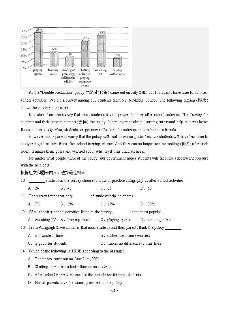 专题07 阅读理解30篇【考题猜想】原卷版 -2024-2025学年初中八年级上英语期末考点讲义（人教版）第3页