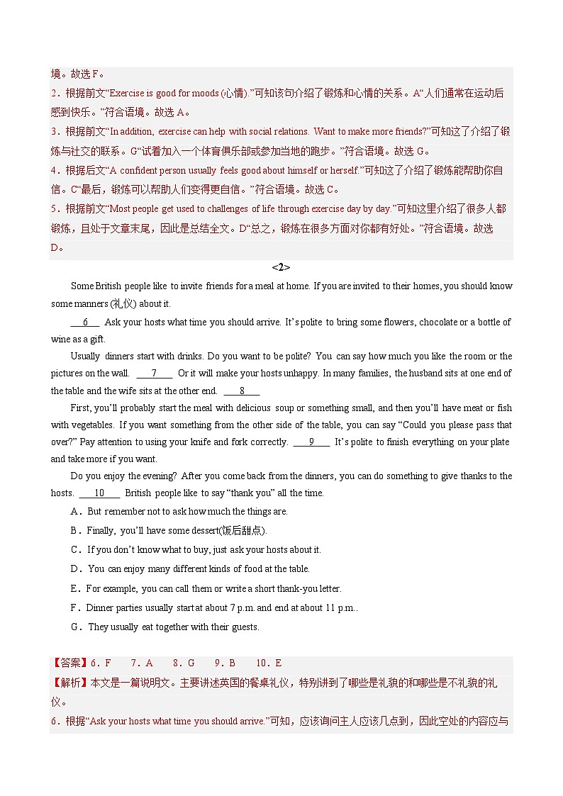 专题08 阅读还原30篇【考题猜想】解析版 -2024-2025学年初中八年级上英语期末考点讲义（人教版）第2页