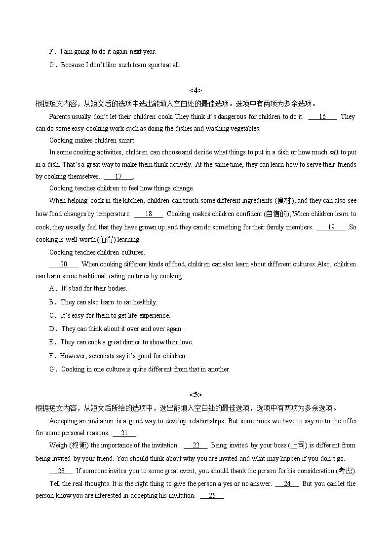 专题08 阅读还原30篇【考题猜想】原卷版 -2024-2025学年初中八年级上英语期末考点讲义（人教版）第3页