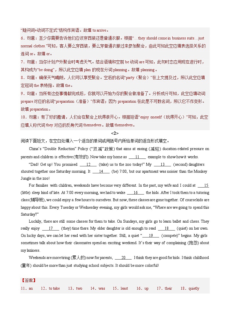 专题09 语法填空30篇【考题猜想】解析版 -2024-2025学年初中八年级上英语期末考点讲义（人教版）第2页