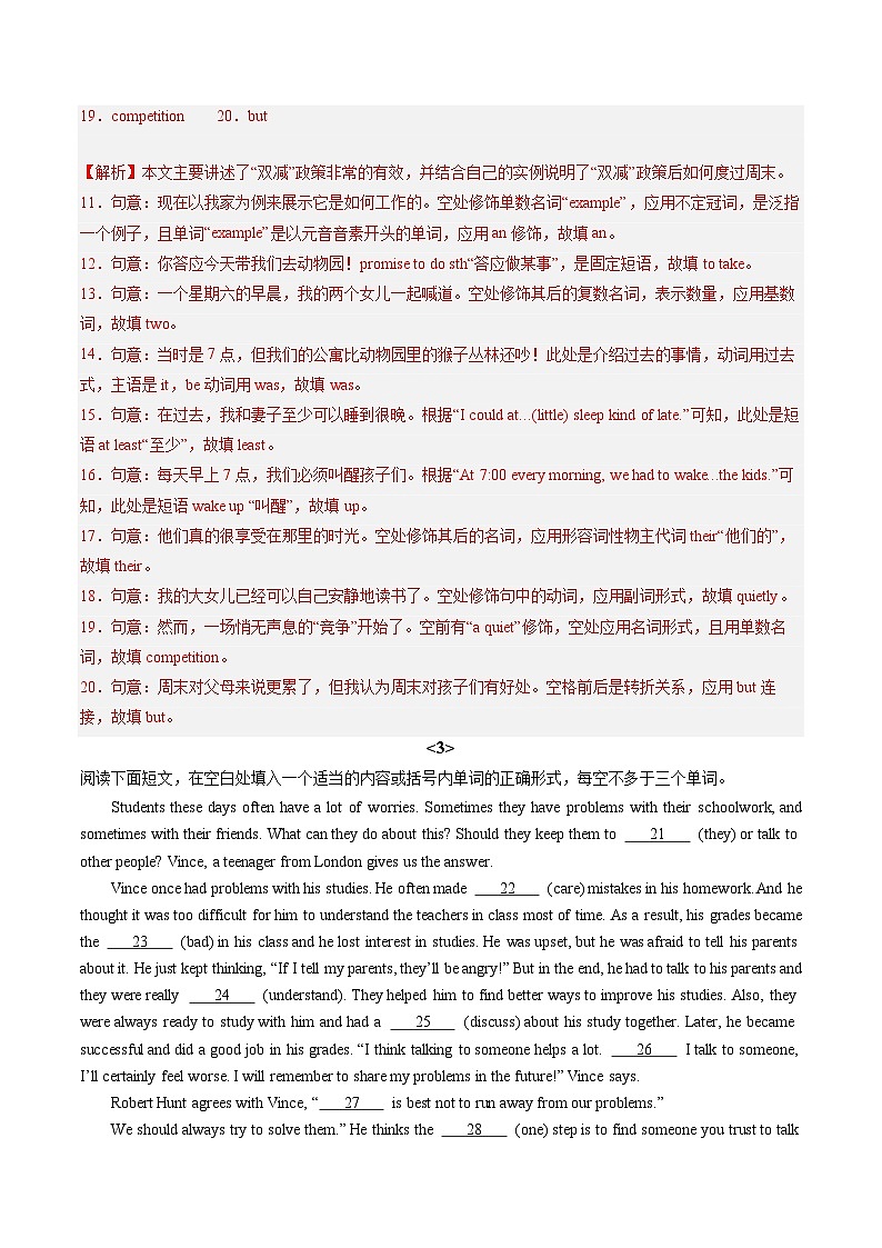 专题09 语法填空30篇【考题猜想】解析版 -2024-2025学年初中八年级上英语期末考点讲义（人教版）第3页