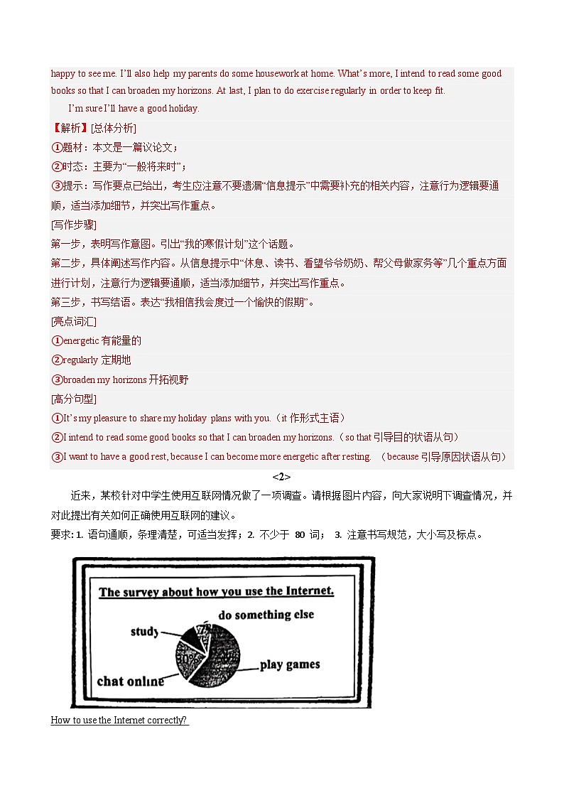 专题10 书面表达30题【考题猜想】解析版 -2024-2025学年初中八年级上英语期末考点讲义（人教版）第2页