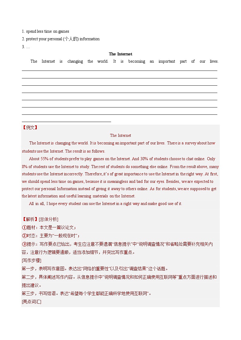 专题10 书面表达30题【考题猜想】解析版 -2024-2025学年初中八年级上英语期末考点讲义（人教版）第3页