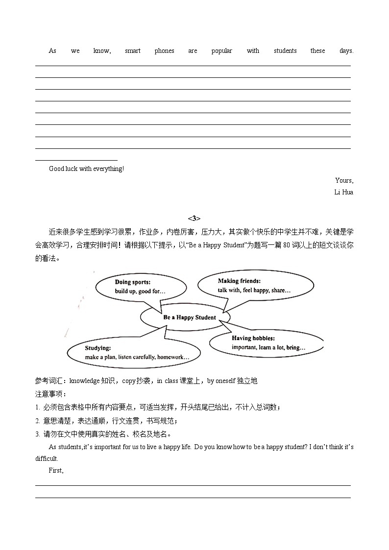 专题10 书面表达30题【考题猜想】原卷版 -2024-2025学年初中八年级上英语期末考点讲义（人教版）第3页