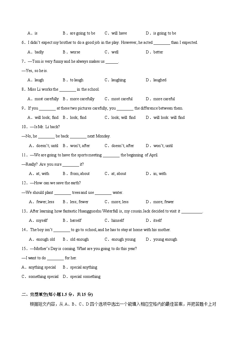 期末模拟卷01（考试版A4） -2024-2025学年初中八年级上英语期末考点讲义（人教版）第2页