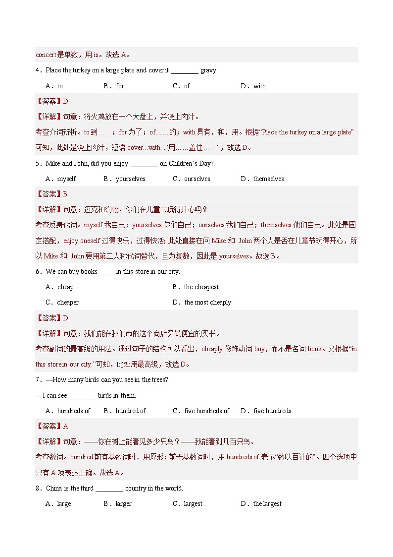 期末模拟卷02（全解全析） -2024-2025学年初中八年级上英语期末考点讲义（人教版）第2页