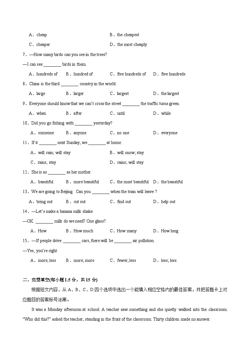 期末模拟卷02（考试版A4） -2024-2025学年初中八年级上英语期末考点讲义（人教版）第2页