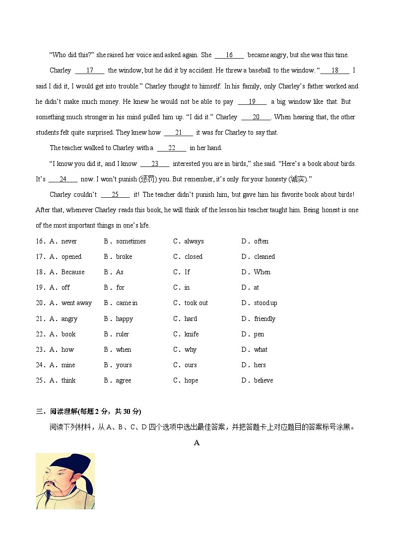 期末模拟卷02（考试版A4） -2024-2025学年初中八年级上英语期末考点讲义（人教版）第3页