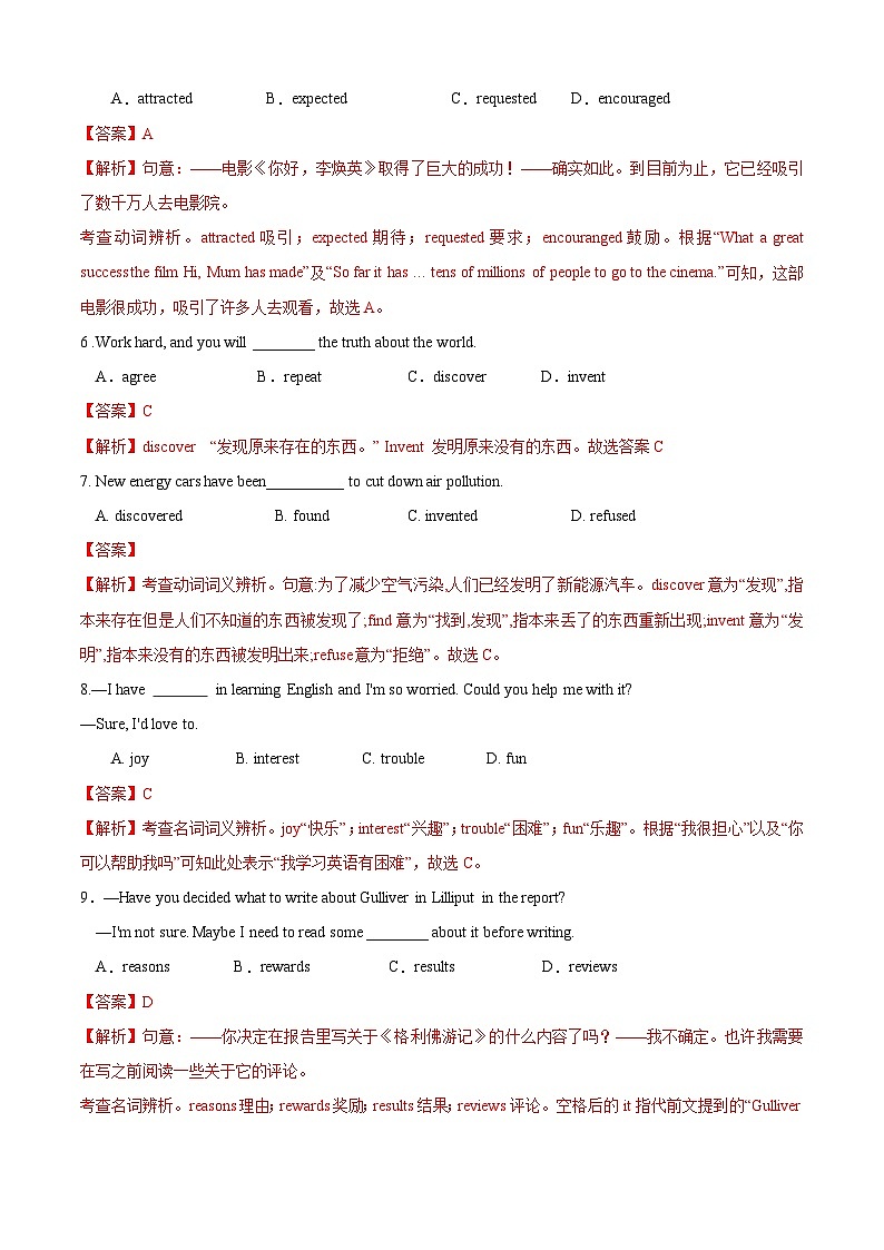 专题03 重点单词01（Units 1-7）【考题猜想】解析版第2页