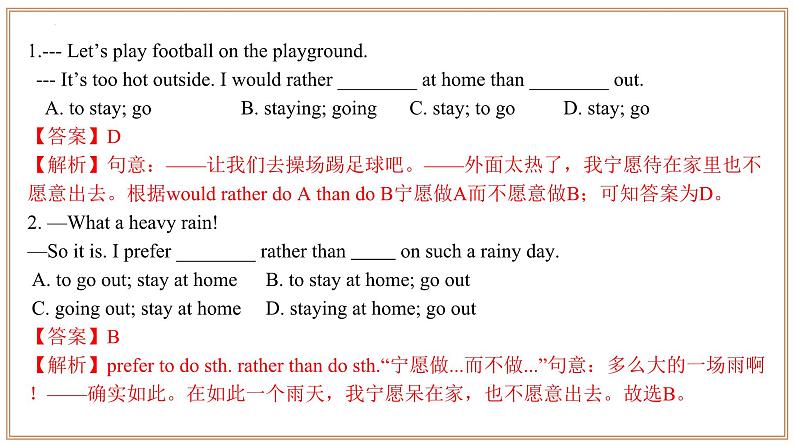 专题06 短语&重点句式02（Units 8-14）【考点串讲】-2024-2025学年初中九年级上英语期末考点课件（人教版）第6页