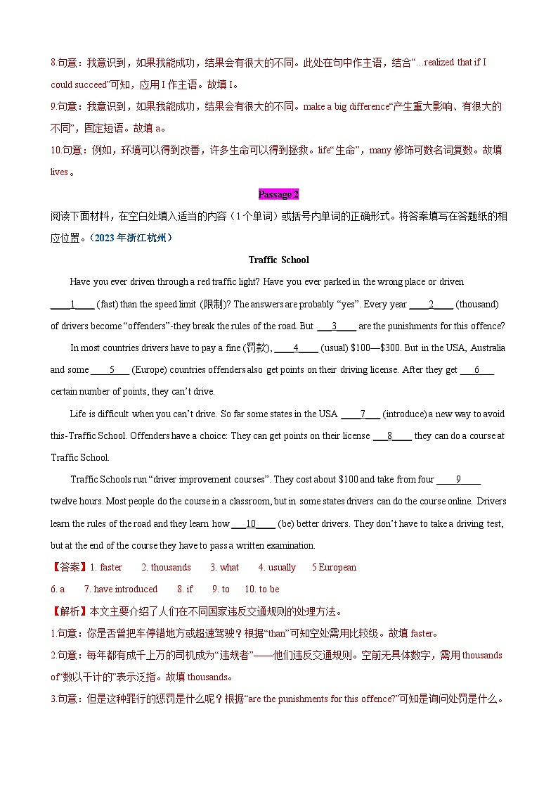 专题13 语法填空，选词填空精练【考题猜想】解析版第2页