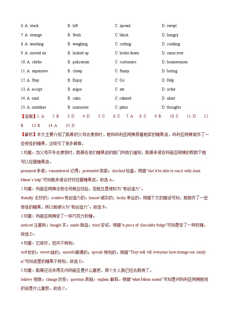 专题14 完形填空精练【考题猜想】解析版第2页