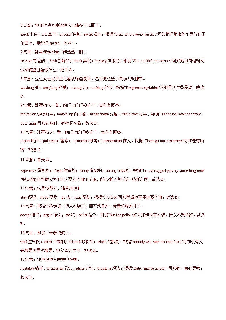 专题14 完形填空精练【考题猜想】解析版第3页