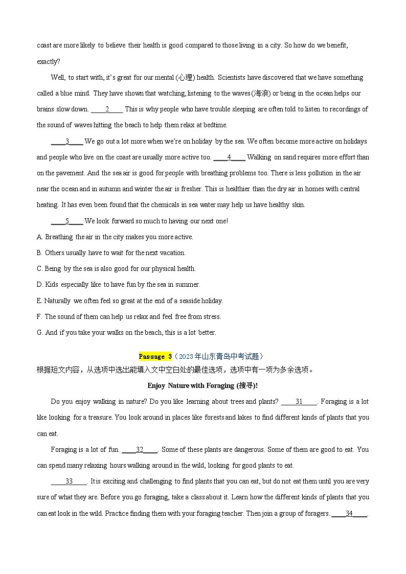 专题15 阅读还原精练【考题猜想】原卷版第2页