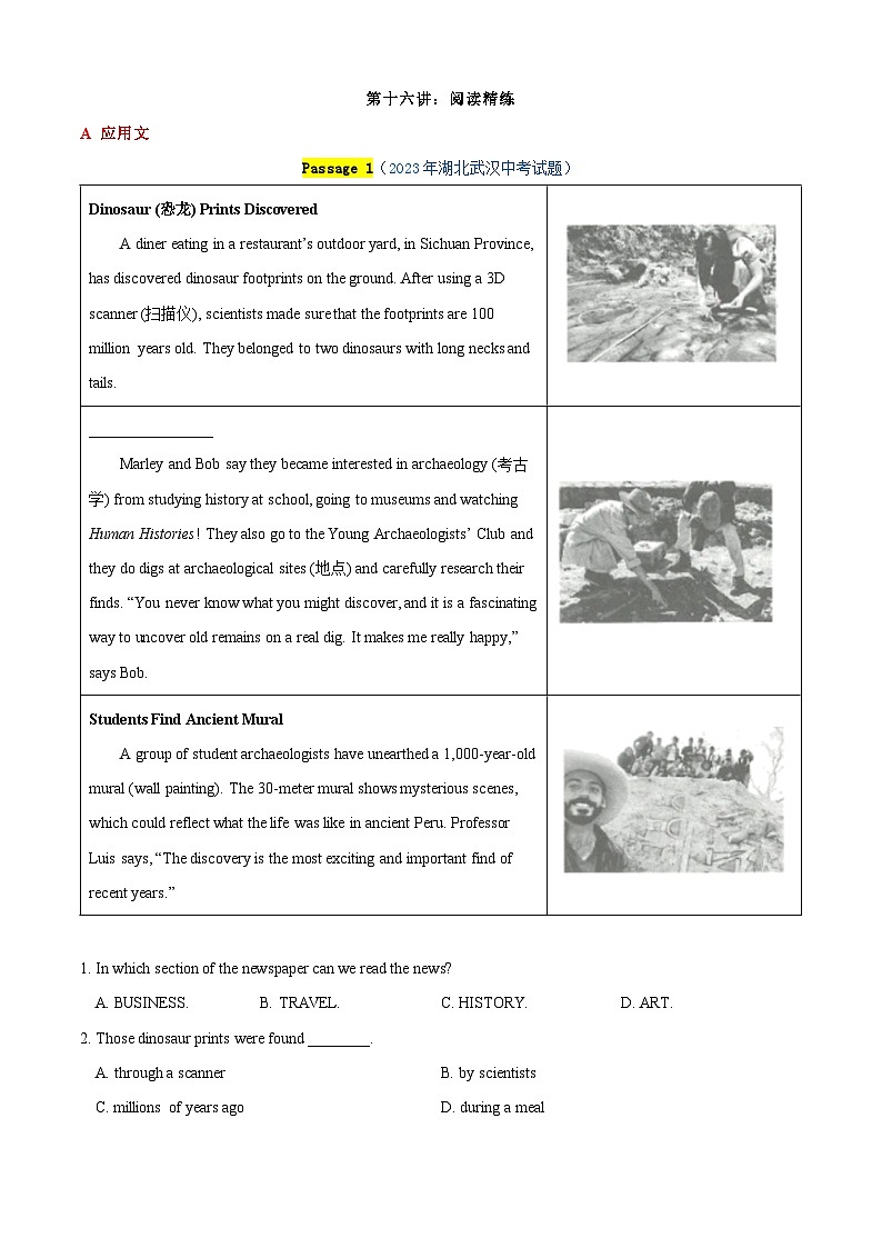 专题16 阅读理解精练【考题猜想】原卷版第1页