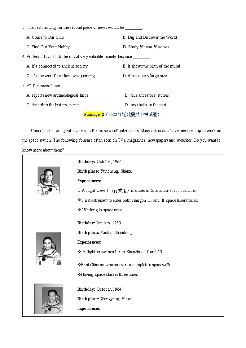 专题16 阅读理解精练【考题猜想】原卷版第2页