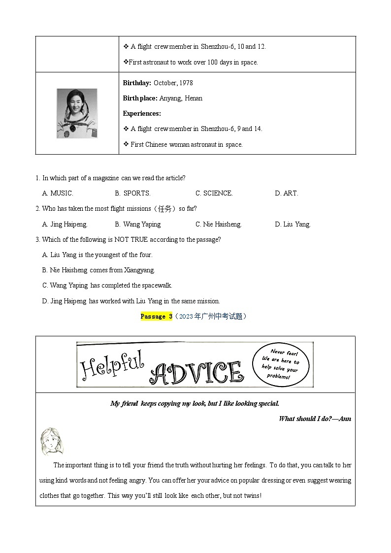 专题16 阅读理解精练【考题猜想】原卷版第3页