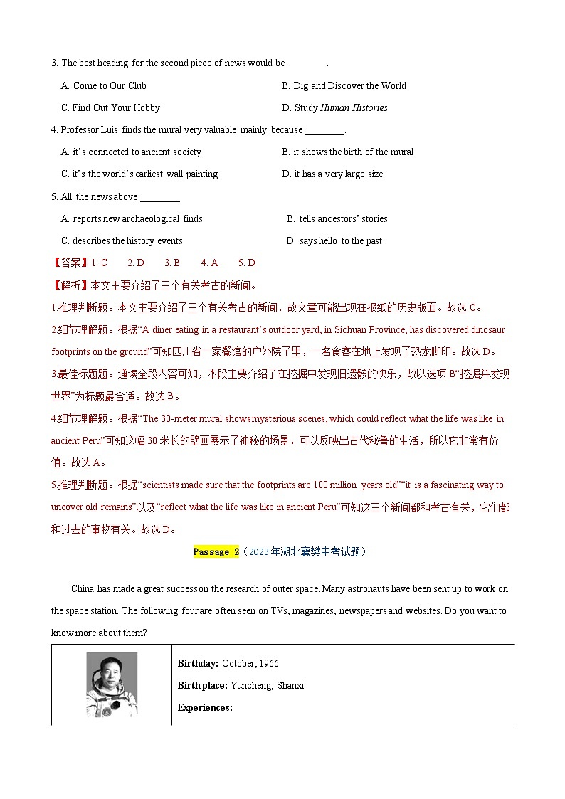 专题16 阅读理解精练【考题猜想】解析版第2页