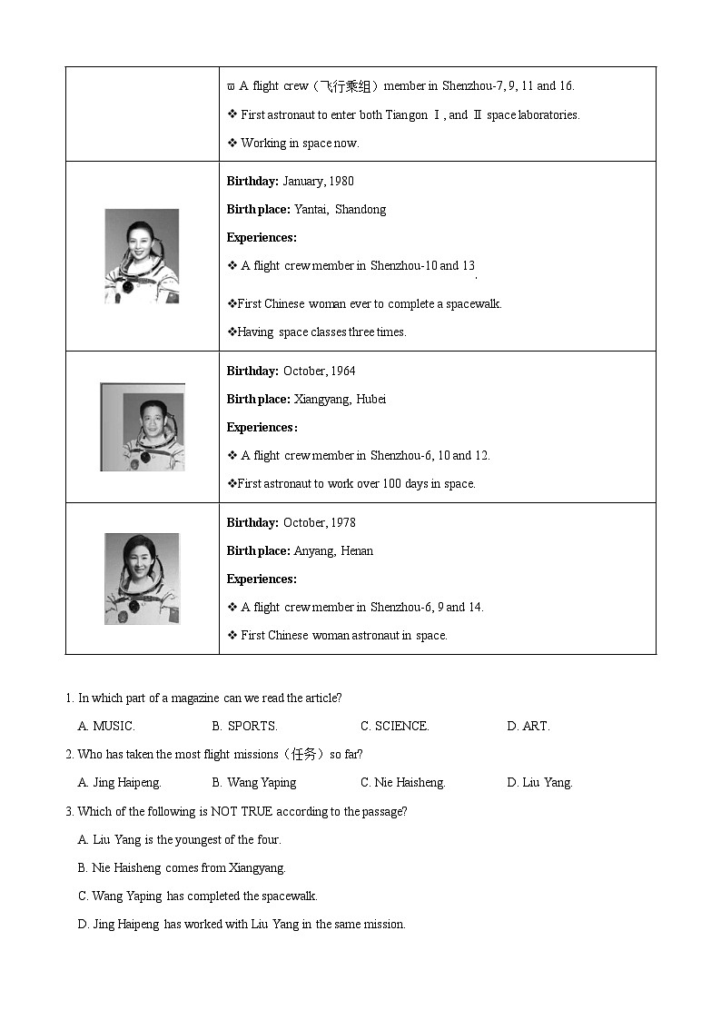 专题16 阅读理解精练【考题猜想】解析版第3页