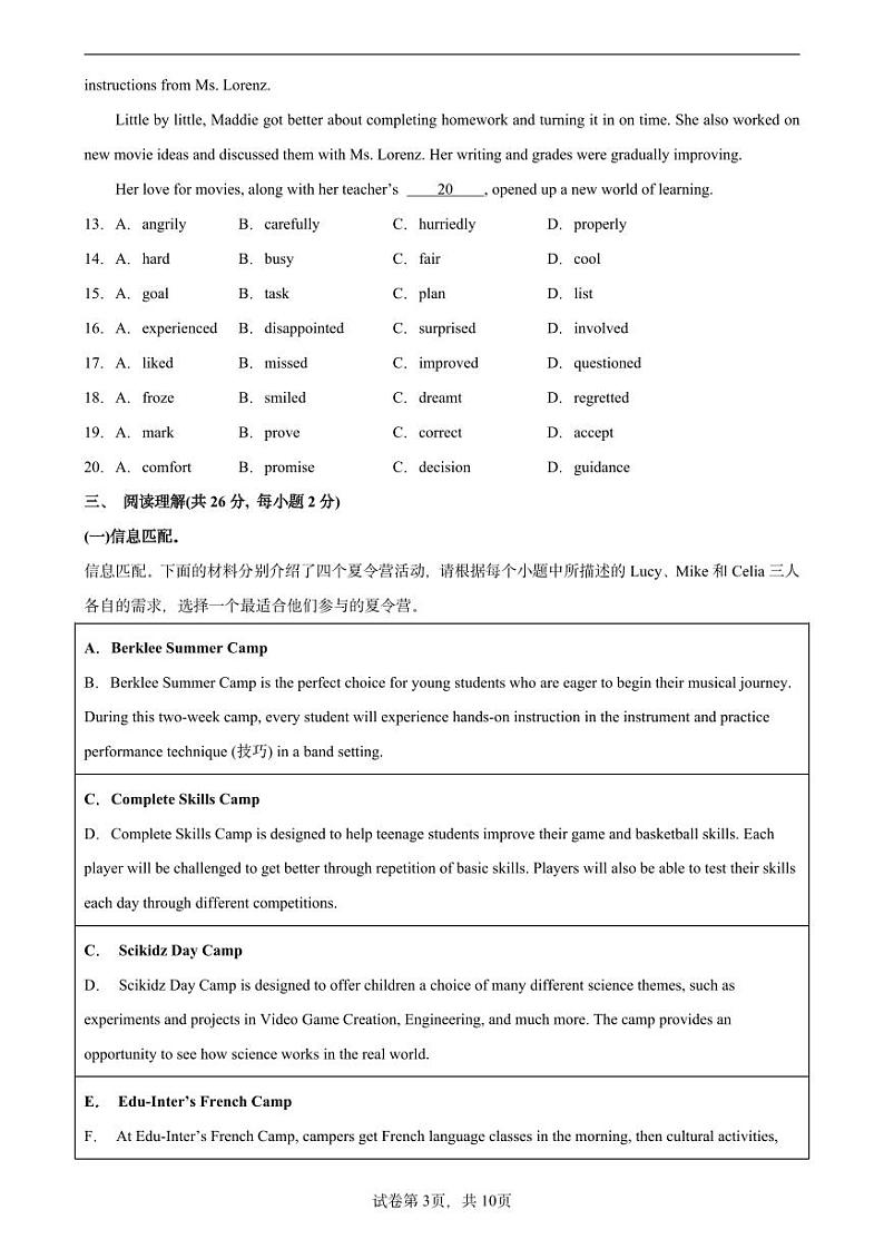 2024-2025学年东城区九年级上学期（英语）期末考前押题卷（含答案）第3页