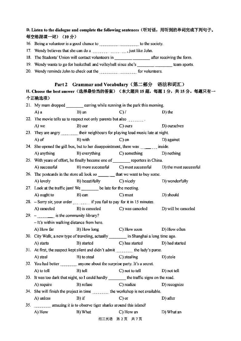 2024届上海市浦东新区中考一模英语试卷 第2页