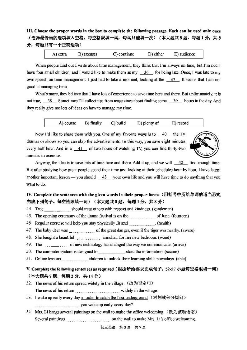 2024届上海市浦东新区中考一模英语试卷 第3页