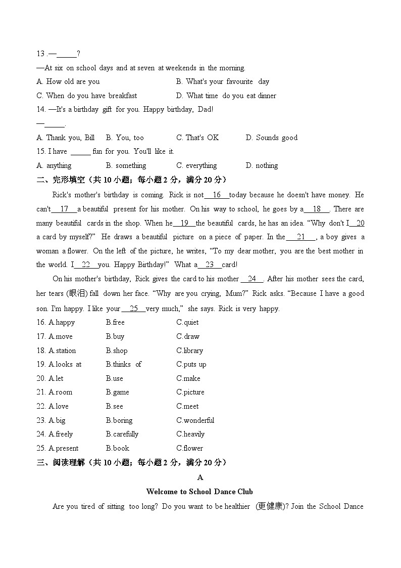 人教版（2024）七年级上学期英语期末模拟测评试卷（含解析）第2页
