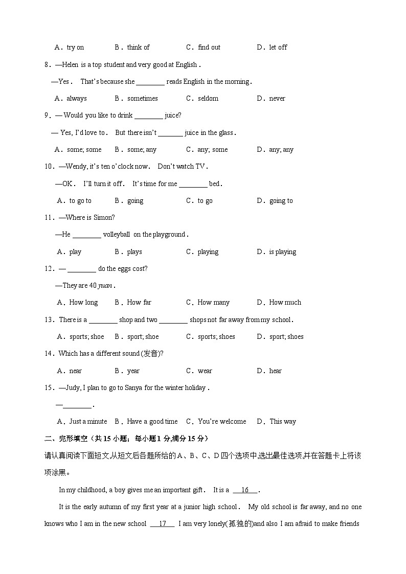人教版2024-2025学年七年级上学期英语期末模拟试卷（含解析）第2页