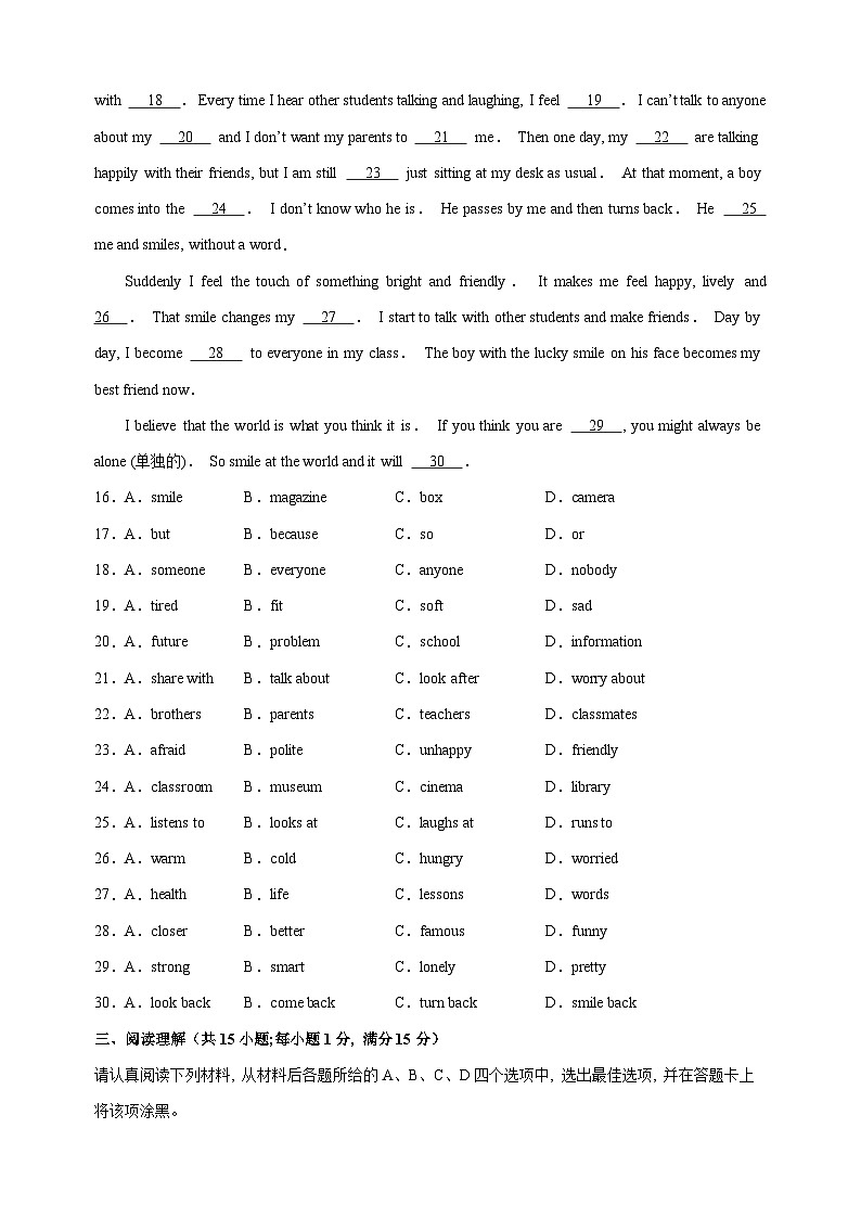 人教版2024-2025学年七年级上学期英语期末模拟试卷（含解析）第3页