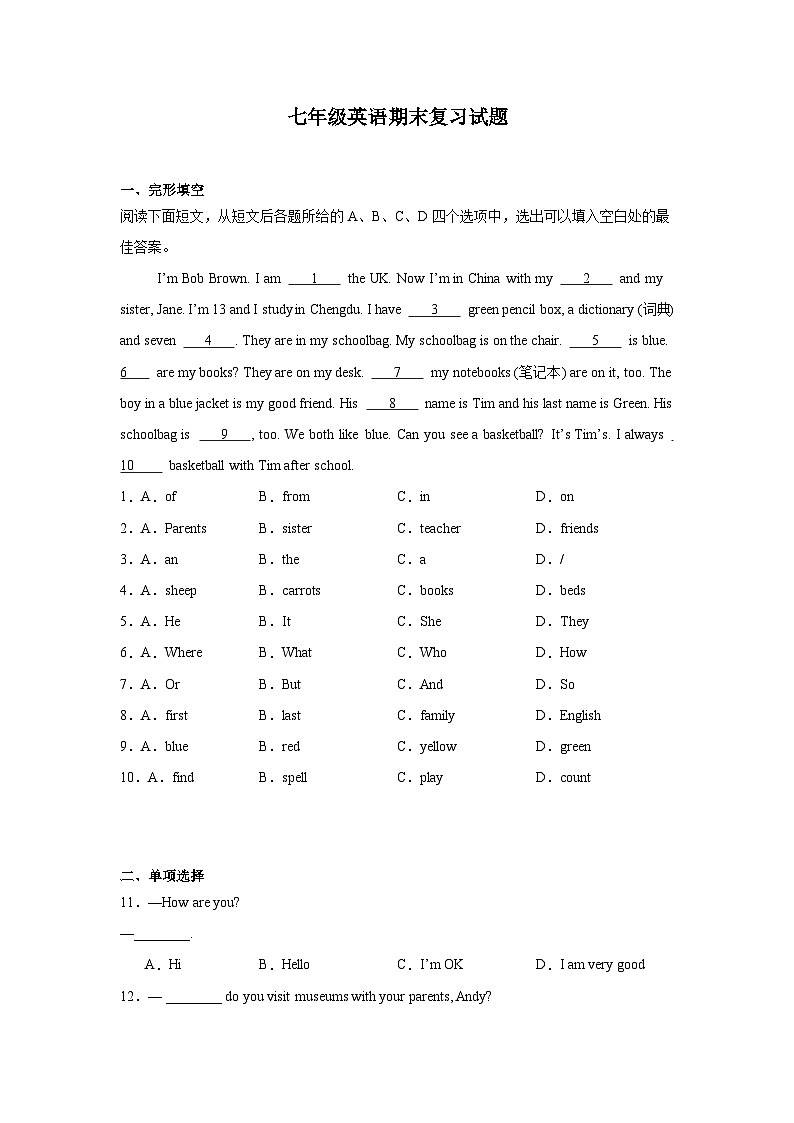 人教版七年级上册英语期末复习试题（含答案）第1页