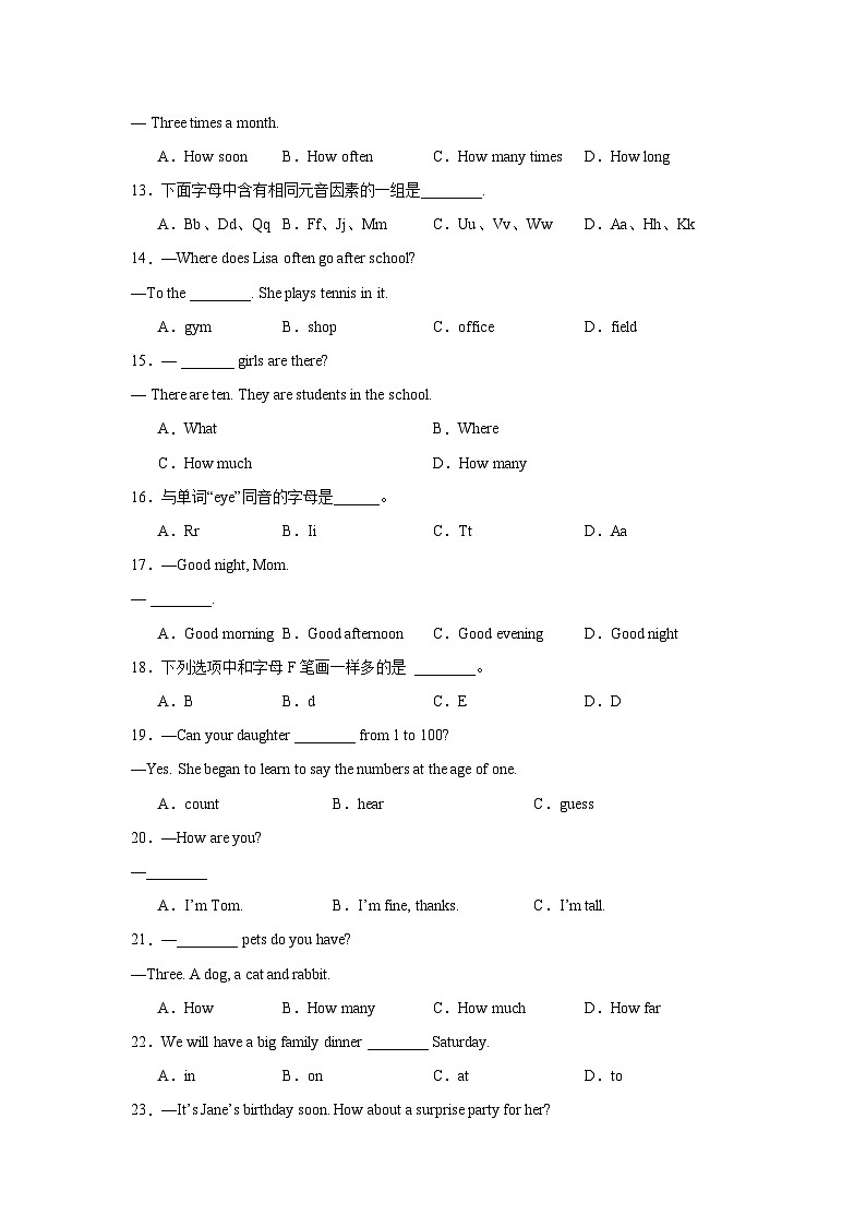 人教版七年级上册英语期末复习试题（含答案）第2页