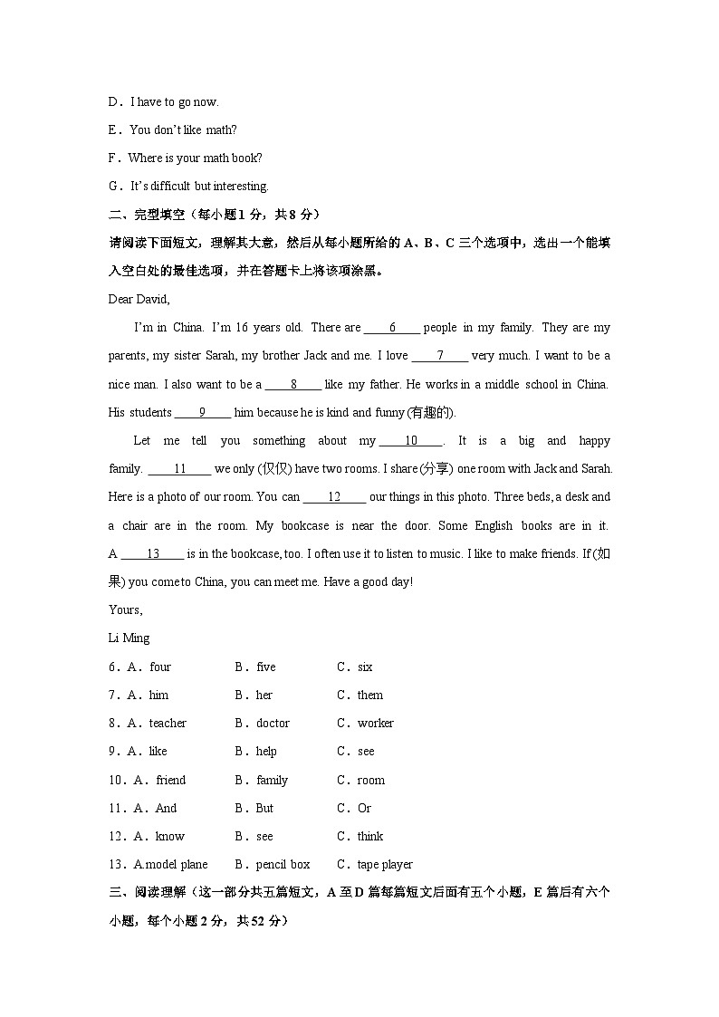 统编版2024-2025学年七年级英语上册期末模拟卷（含答案）第2页