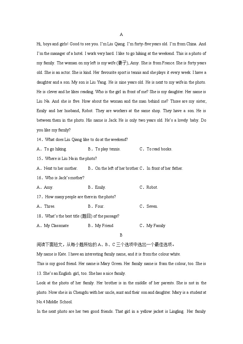 统编版2024-2025学年七年级英语上册期末模拟卷（含答案）第3页