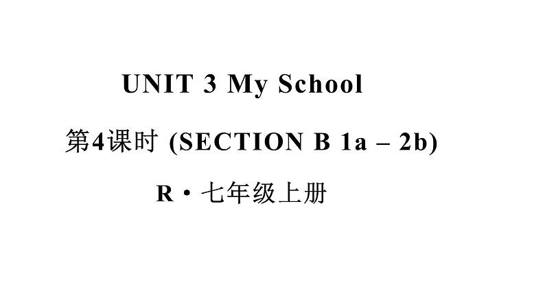 初中英语新人教版七年级上册Unit3第4课时（Section B 1a-2b）教学课件2024秋第1页