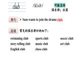 初中英語新人教版七年級上冊Unit 5Section A詞匯課件2024秋