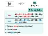 初中英語新人教版七年級上冊Unit 5Section A詞匯課件2024秋