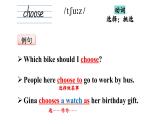 初中英語新人教版七年級上冊Unit 5Section A詞匯課件2024秋