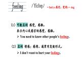 初中英語新人教版七年級上冊Unit 5Section A詞匯課件2024秋