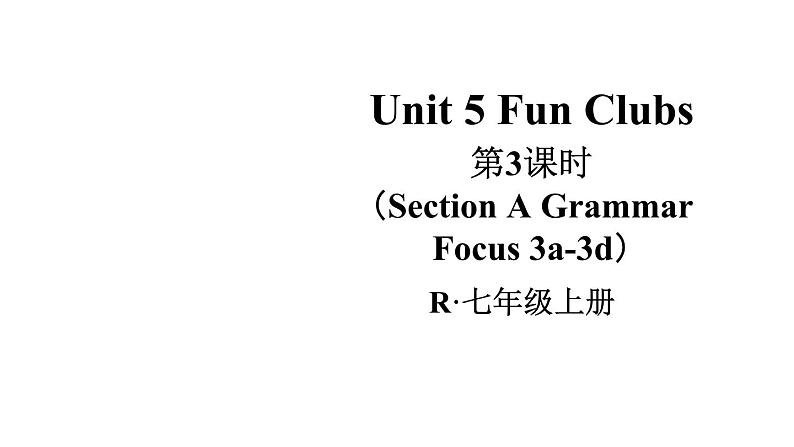 初中英语新人教版七年级上册Unit5第3课时（Section A Grammar Focus 3a-3d） 教学课件2024秋第1页