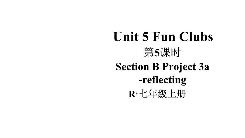 初中英语新人教版七年级上册Unit5第5课时（Section B Project 3a-Reflecting ） 教学课件2024秋第1页