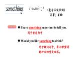 初中英語新人教版七年級上冊Unit 7Section A詞匯課件2024秋