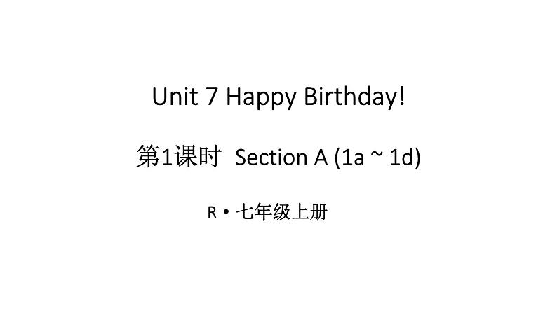 初中英语新人教版七年级上册Unit7第1课时（Section A 1a-1d)教学课件2024秋第1页