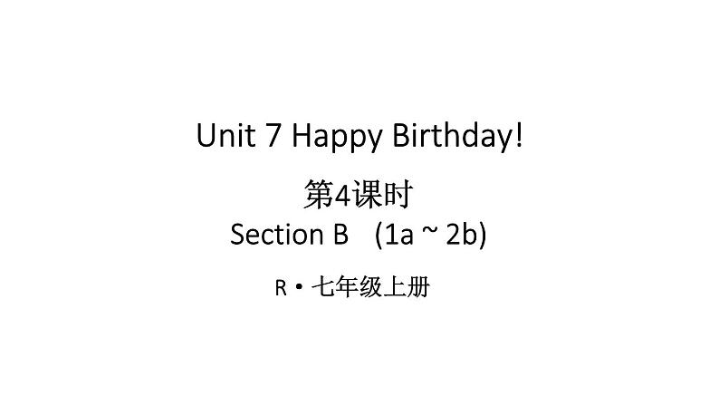 初中英语新人教版七年级上册Unit7第4课时（Section B 1a-2b）教学课件2024秋第1页