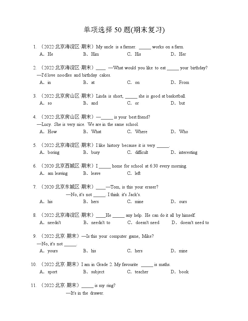 2024--2025学年七年级英语上册期末专项练习--单项选择（人教版2024）（含解析）第1页