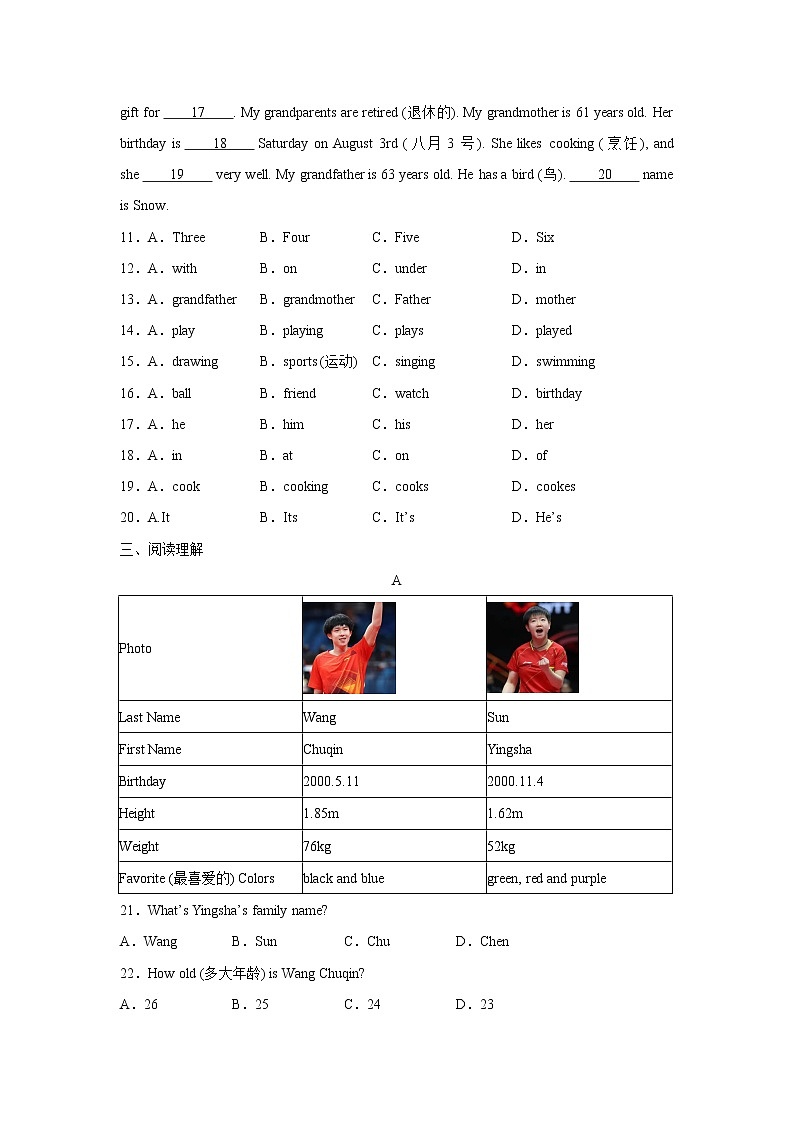 人教版2024-2025学年七年级英语上册期末复习试卷-含答案第2页