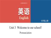 新譯林版初中英語七上Unit 3 Pronunciation 名校課件